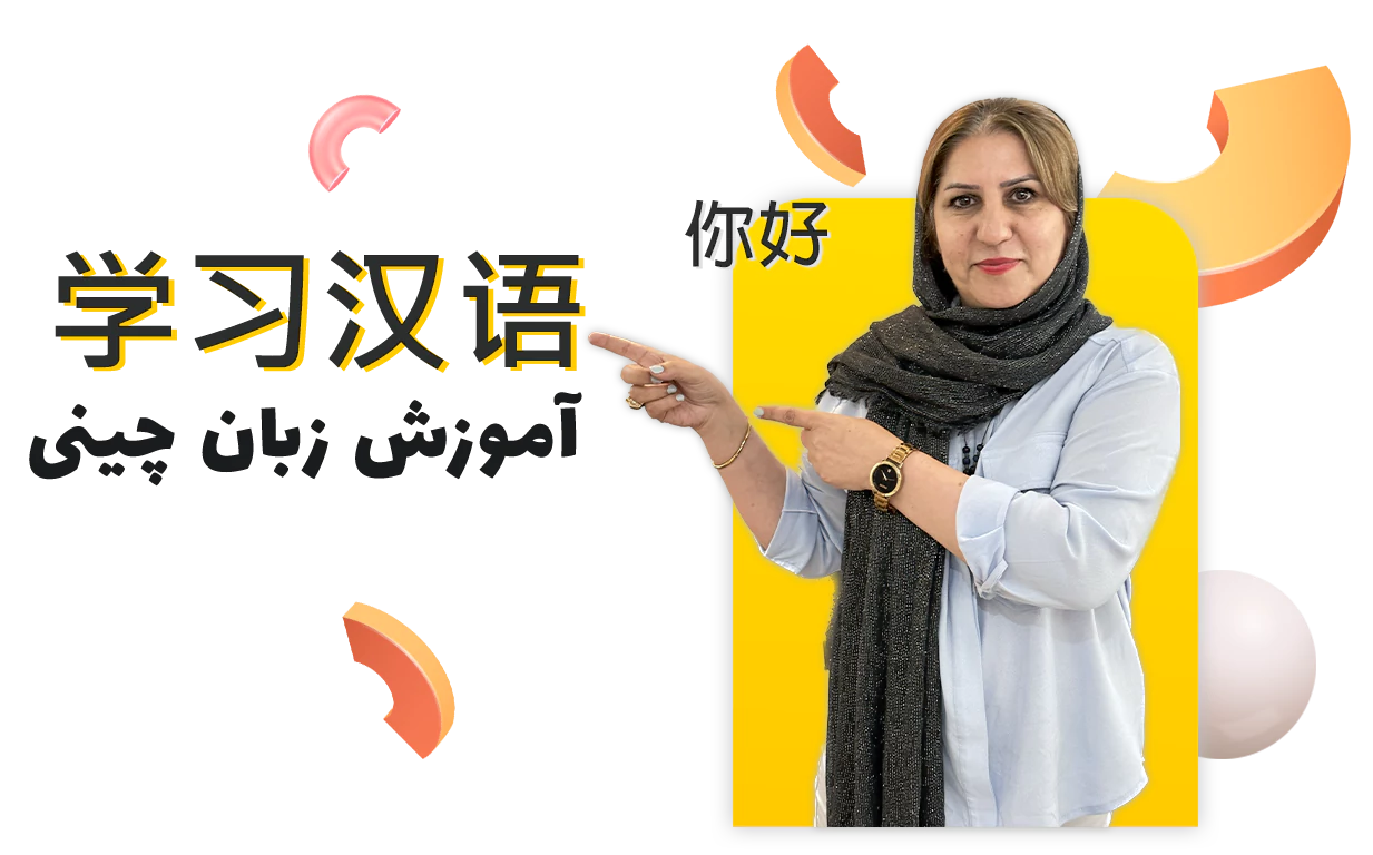 c-teaching-kiashemshaki
