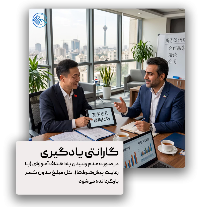 دوره طلایی آموزش زبان تجاری